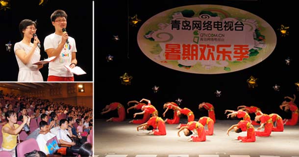 2011暑期欢乐季颁奖礼