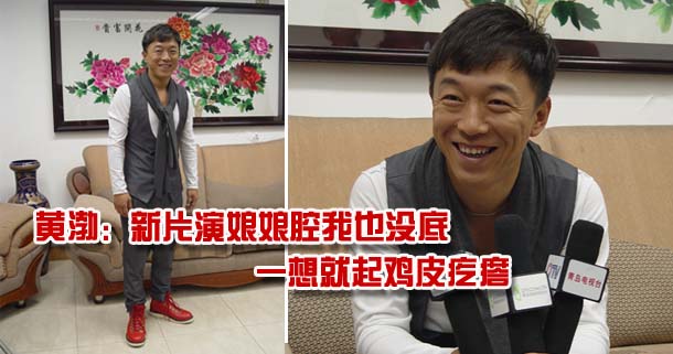 黄渤、赵保乐、李彬助阵《幸福恋人》总决赛