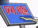 网瘾又酿悲剧 母亲自杀劝儿