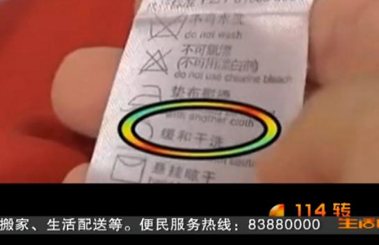 小路有话说：干洗内幕知多少