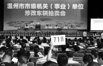 温州公车改革:正处级车补高过杭州副厅引质疑