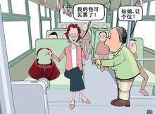 乘客为行李买票占座合适吗？