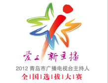 2012青岛广电主持人大赛