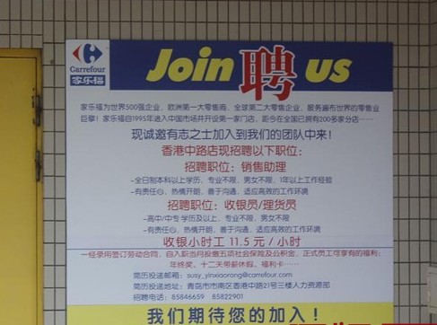 青岛工招聘_青岛6000元月薪难招熟练工 新人看重前途(2)