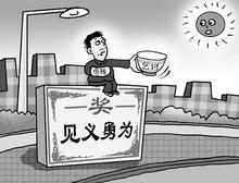 见义勇为却要自己买单？