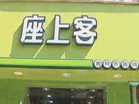 全市开展食品安全行动 确保学生午餐安全