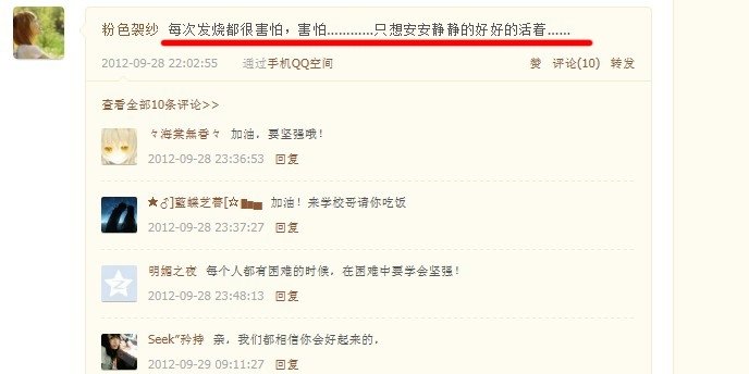 大21岁女孩患绝症 放弃治疗省钱读书_<em>白血病</em> 