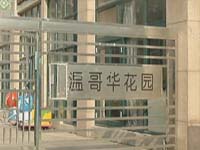 “最坑爹盲道” 盲道上的绊脚石