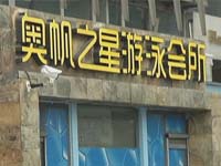 主播关注：枪口下逝去的生命