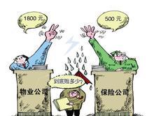 马上就办：升降杆砸人谁来赔