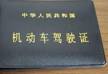 【车天下】一年扣满两个12分需重考驾照