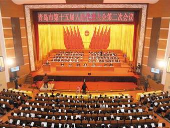2013青岛市两会