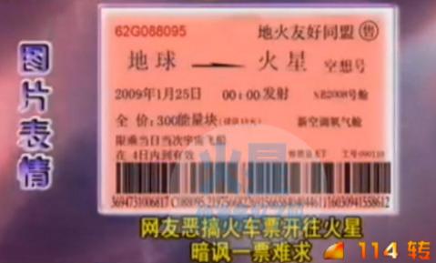 周末有话说：火车票预计新政