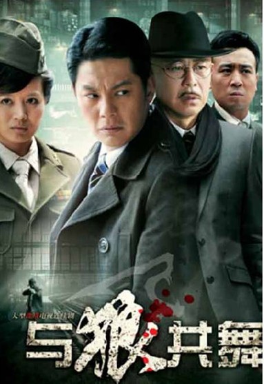 3第一剧场2月6日--2月25日播出电视剧《与狼共舞