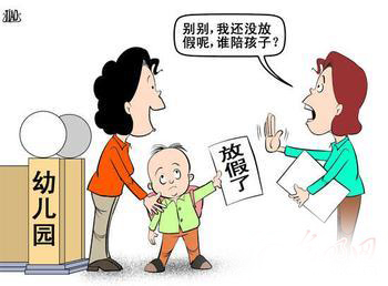 周末有话说：寒假放假还是加班？