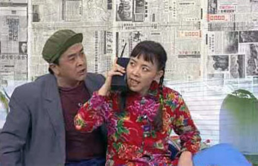 宋丹丹 黄宏 春晚 小品  - 3023.com