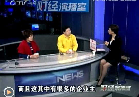 【财经演播室】什么样的人应该“公示财产”