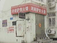 马上就办：门头房漏水寻店主
