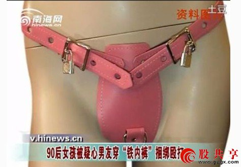 男子为防女友出轨逼其穿上带锁铁内裤判刑7个月