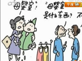 公共场所难寻母婴室