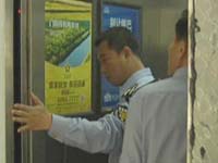 高层住宅频现问题电梯 四方质监进行排查