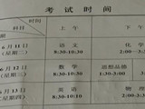 爱心送考：骨折中考生有人送了