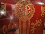 寻找好食品：嘉兴粽子到货了！