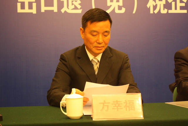“出口退（免）税分类管理”新闻发布会 方幸福