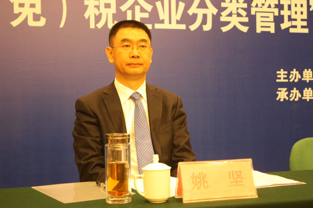 “出口退（免）税分类管理”新闻发布会 姚坚