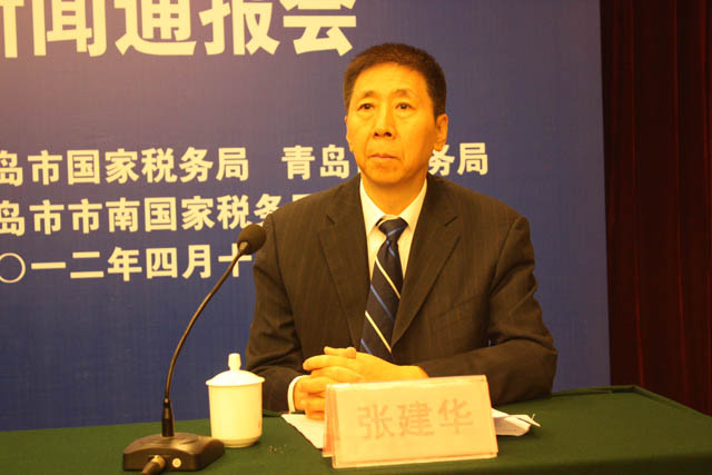 “出口退（免）税分类管理”新闻发布会 张建华