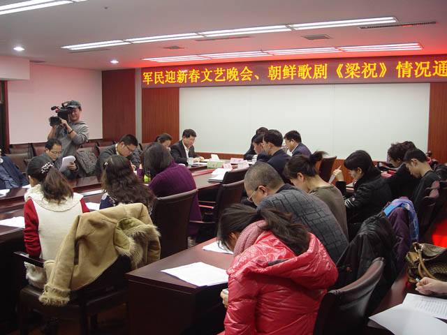 “朝鲜血海歌剧团大型歌剧《梁祝》及2012青岛军民迎新春文艺晚会”发布会媒体记者
