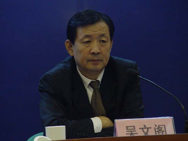 “青岛蓝色经济发展国际高峰论坛”新闻发布会 吴文阁