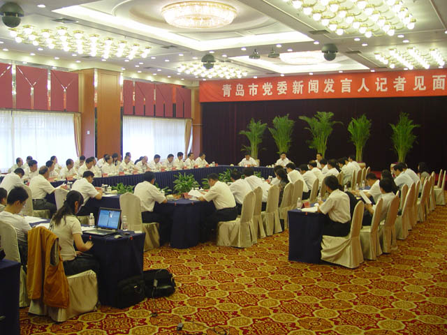 青岛市党委新闻发言人记者见面会现场