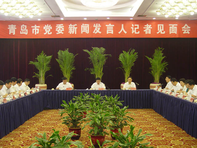 青岛市党委新闻发言人记者见面会见面现场