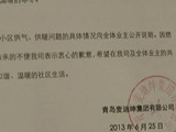 香邑暖山：麦迪绅改口了