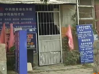 寻医问药：观众支招治腿凉