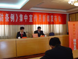 青岛市《信访条例》集中宣传月新闻发布会