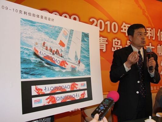 十一运会青岛赛区组委会执行副秘书长朱悦涛介绍青岛号船体设计方案