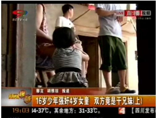 一时冲动!16岁干<em>哥哥</em>强奸4岁女童被抓_16岁少