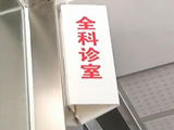 寻医问药：睁不开的眼睛真难治