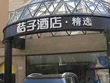 马上就办：桔子酒店扰民仍在继续