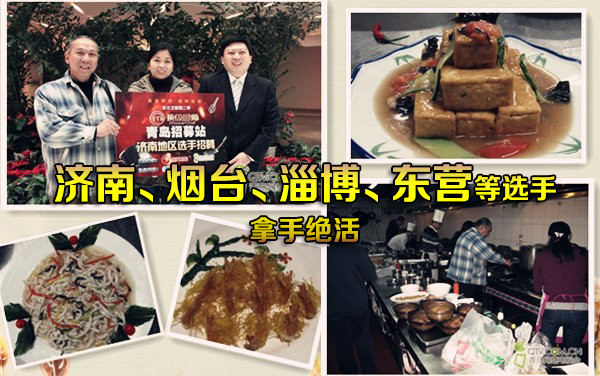 外地选手做菜全过程精彩爆料中