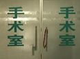 马上就办：眼睛受伤之后