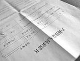 马上就办：俺家宝宝户口落在哪