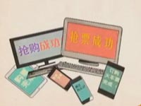 春运：各路“抢票神器”轮番登场 乱花迷人眼