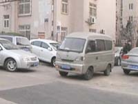 关注：城市中的“停车”乱象