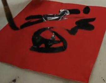 送福上门：挥毫泼墨 福寿双全