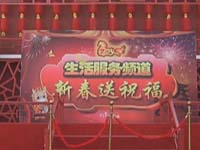 邀请：马年祝福大声说
