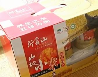 秒杀蒙山山地小米 78=9.9