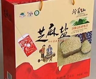 快线秒杀：蒙山芝麻盐